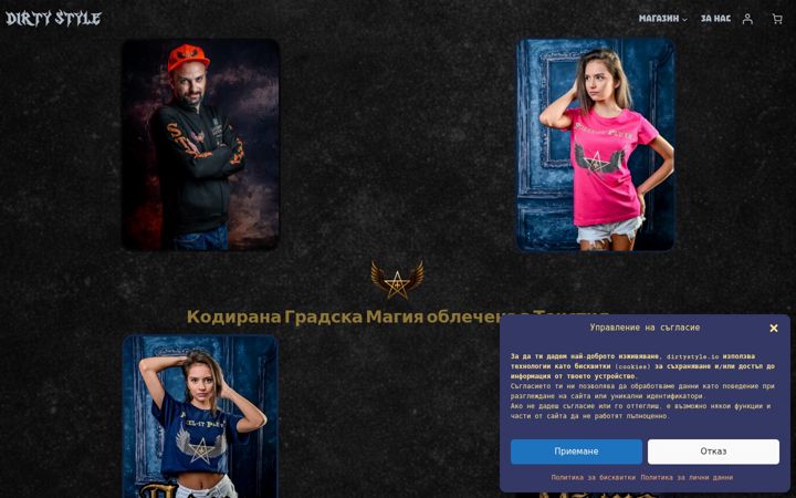 Ekrānuzņēmums no dirtystyle.io