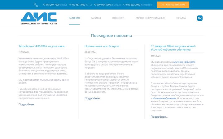 Screenshot of dis.net