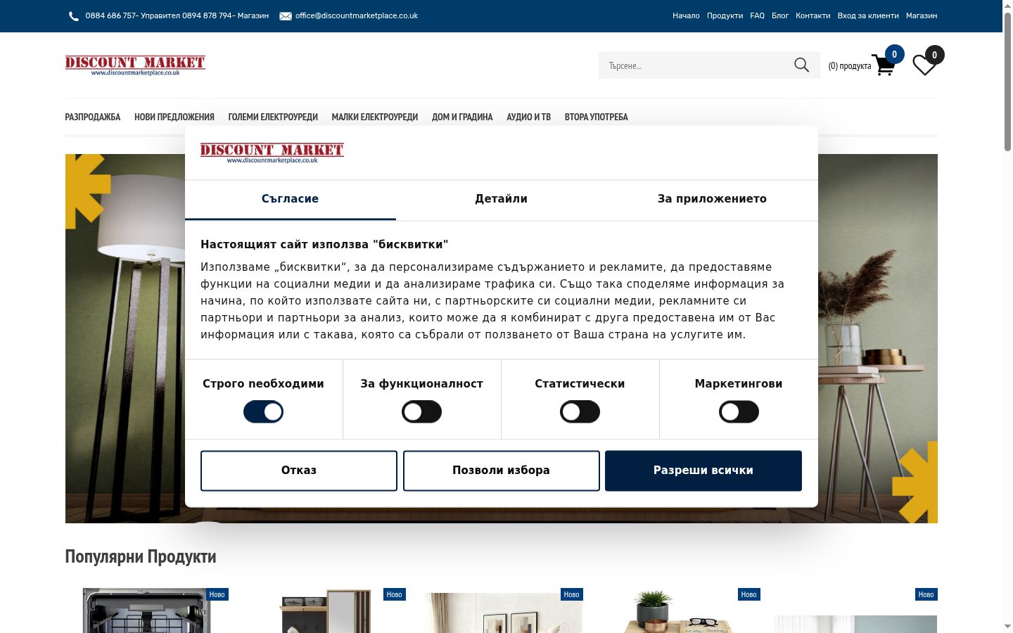 Skärmbild av samtyckesbannern som visades före någon interaktion