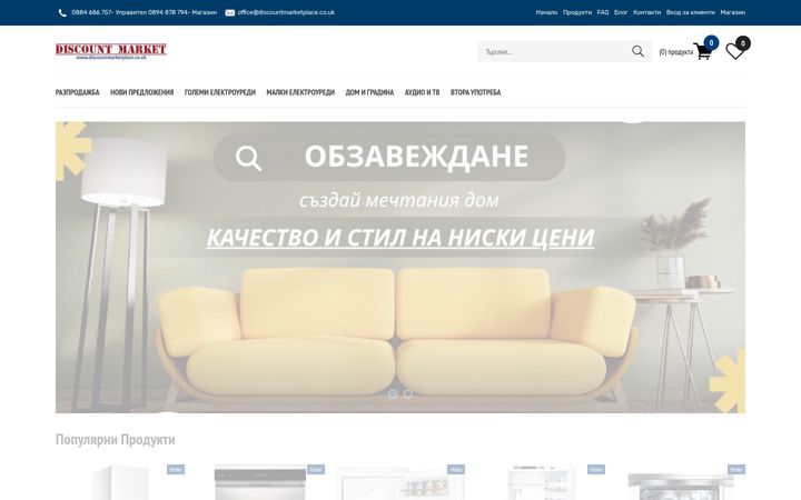 Екранна снимка на discountmarketplace.co.uk