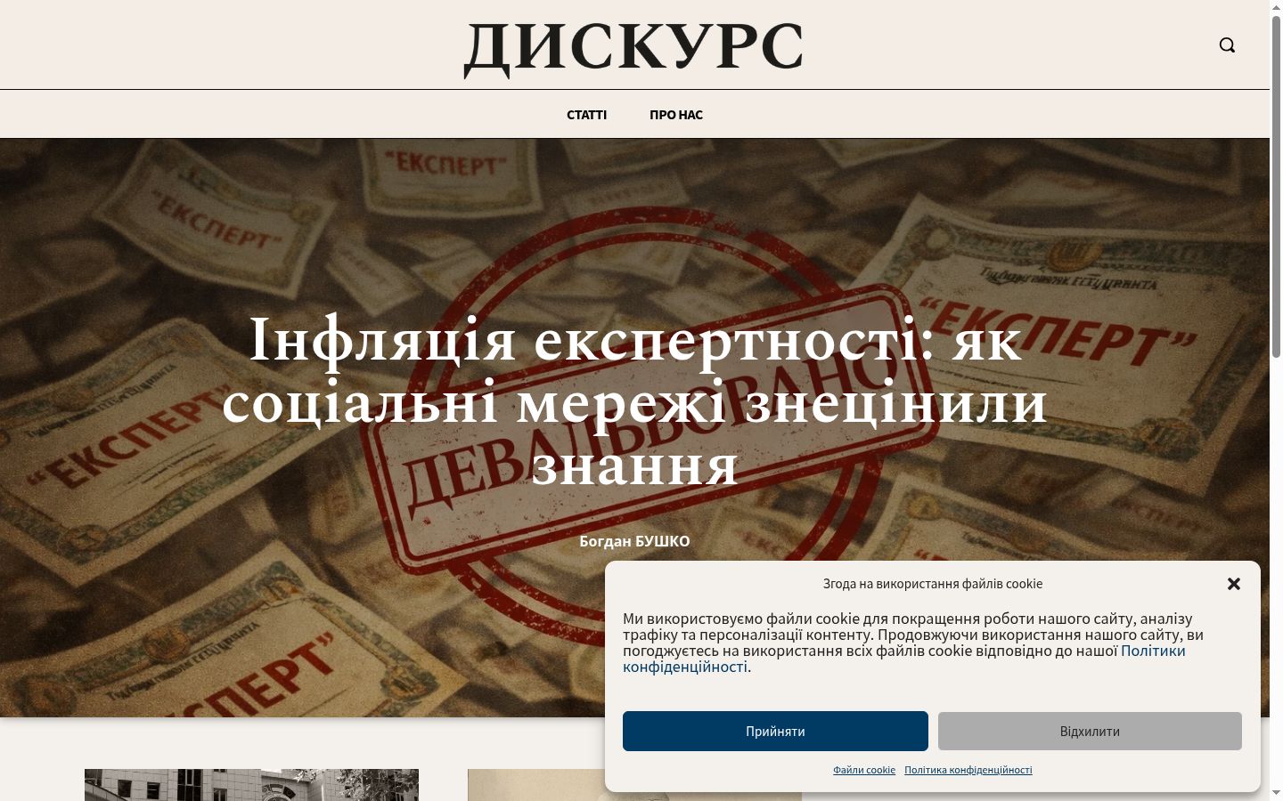 Screenshot del banner di consenso mostrato prima di qualsiasi interazione