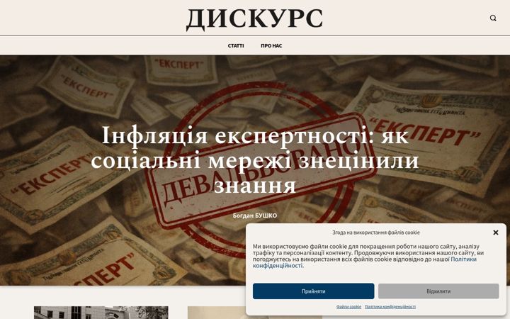 Screenshot of discourse-media.com