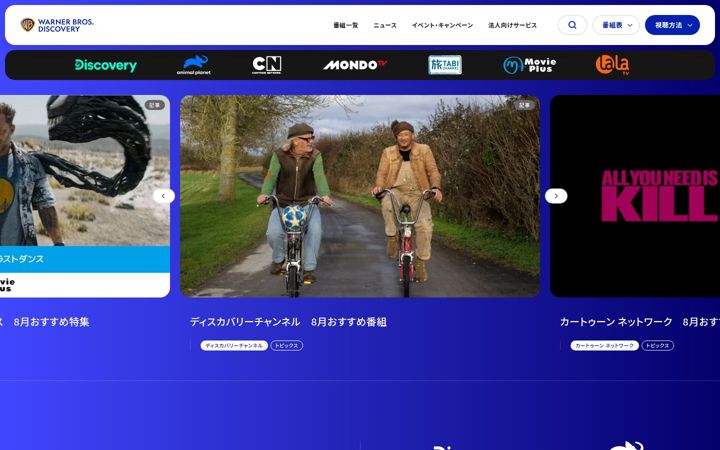 Screenshot of discoveryjapan.jp