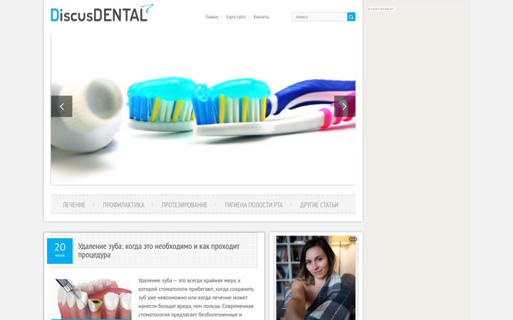 Screenshot of discusdental.ru