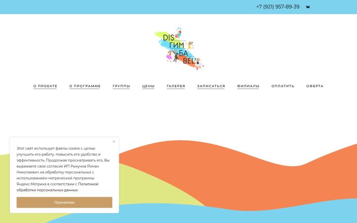 Screenshot di disgimbabel.ru