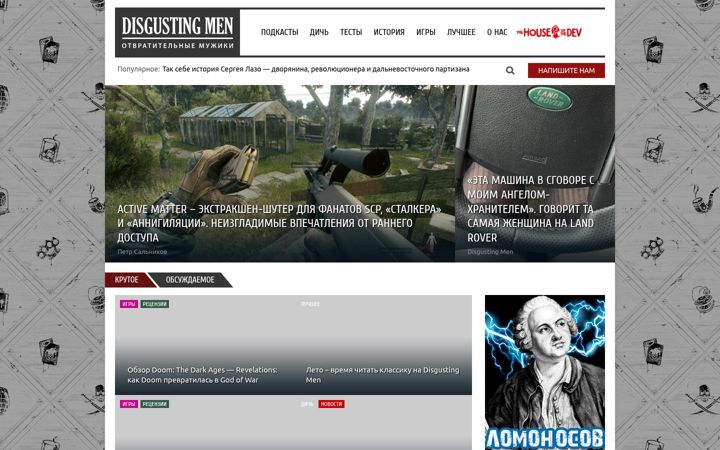 Screenshot of disgustingmen.com