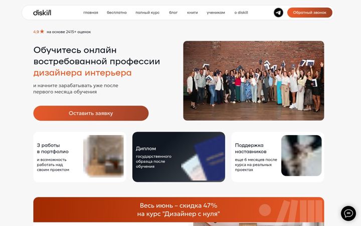 Zrzut ekranu diskill.ru