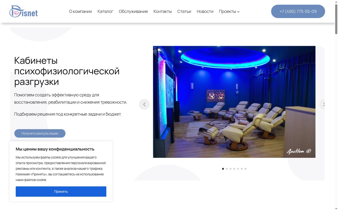 Sutikimo reklamjuostės, rodytos prieš bet kokią sąveiką, ekrano kopija