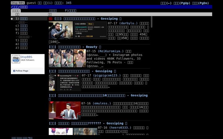 Screenshot stránky disp.cc