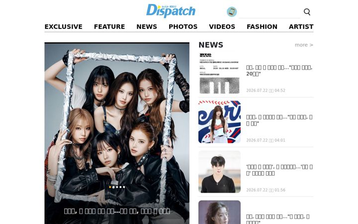 Ekrano kopija dispatch.co.kr