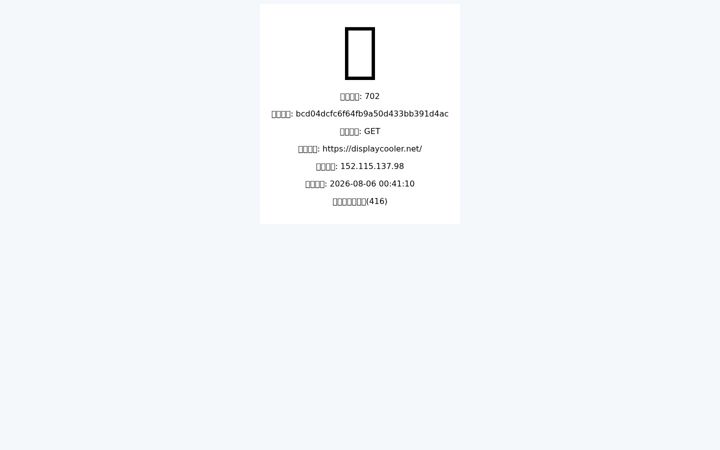 Screenshot di displaycooler.net