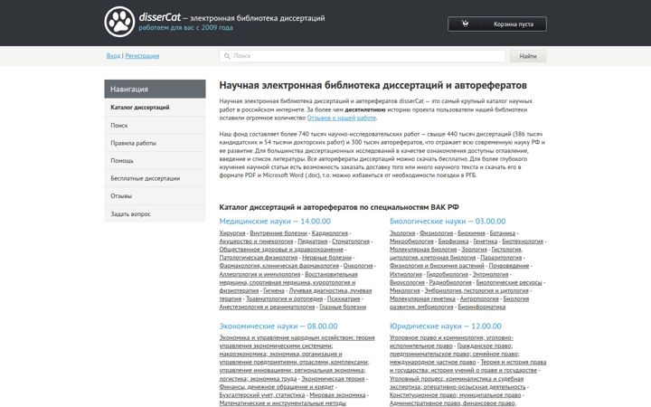 Screenshot of dissercat.com