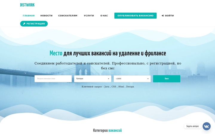 Screenshot di distwork.ru