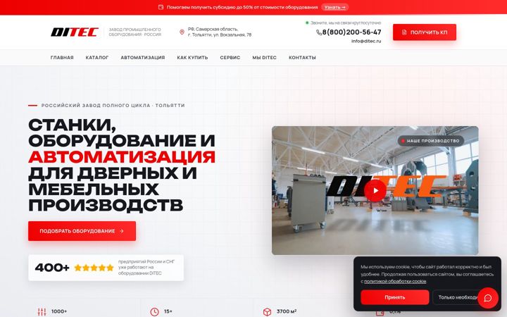 Screenshot di ditec.ru