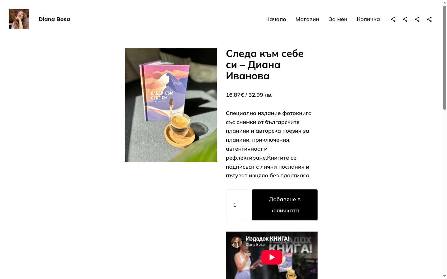 Captură de ecran a bannerului de consimțământ afișat înainte de orice interacțiune