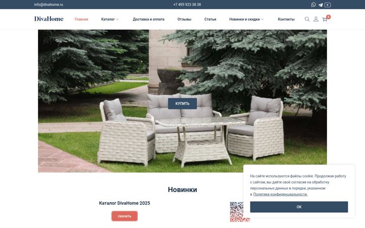 Screenshot di divahome.ru