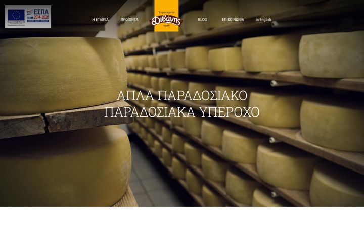 Screenshot of divanischeese.com