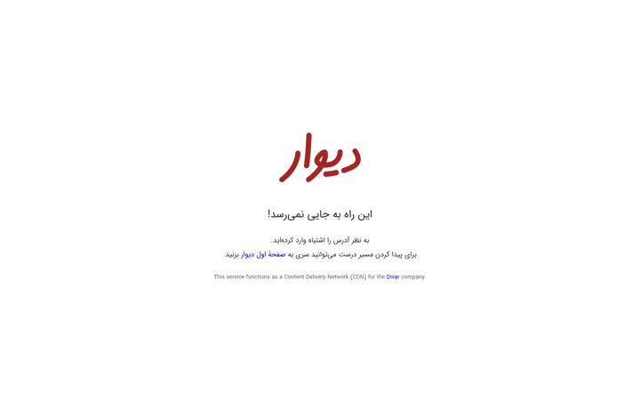 Screenshot von divarcdn.com