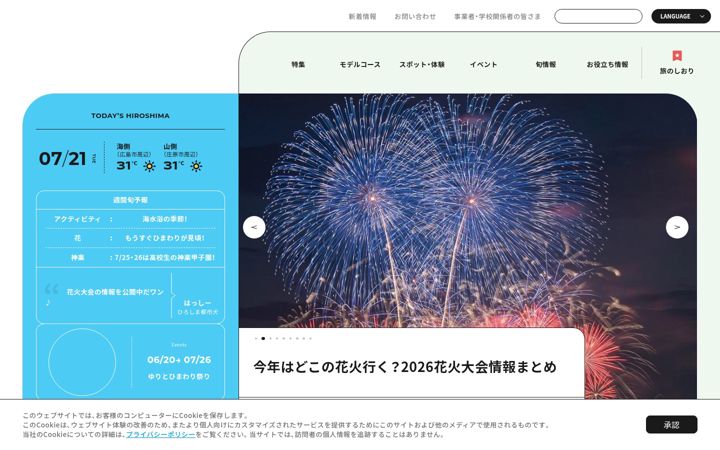 Screenshot of dive-hiroshima.com