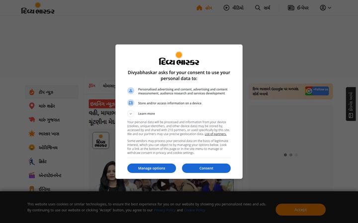 Screenshot of divyabhaskar.co.in