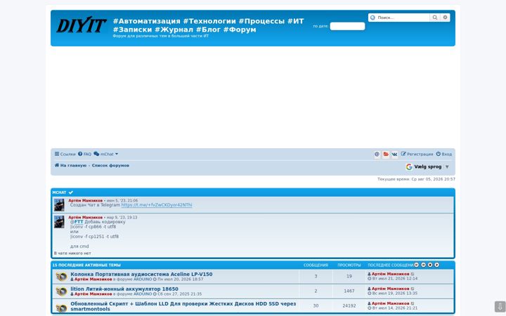 Screenshot di diyit.ru