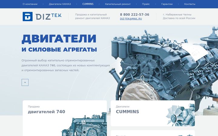 Screenshot di diztek.ru