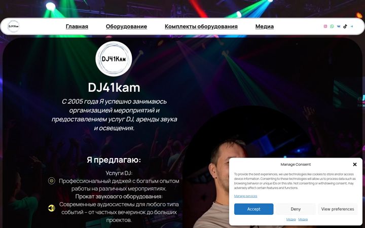 Screenshot di dj41kam.ru