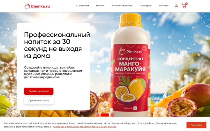 Screenshot di djemka.ru