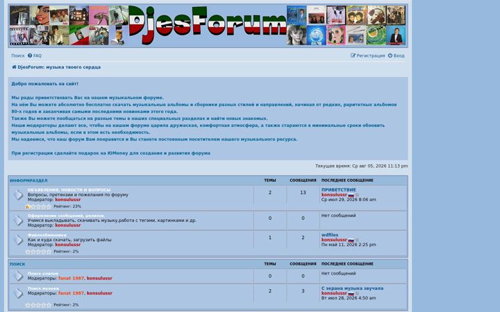 Screenshot stránky djesforum.ru