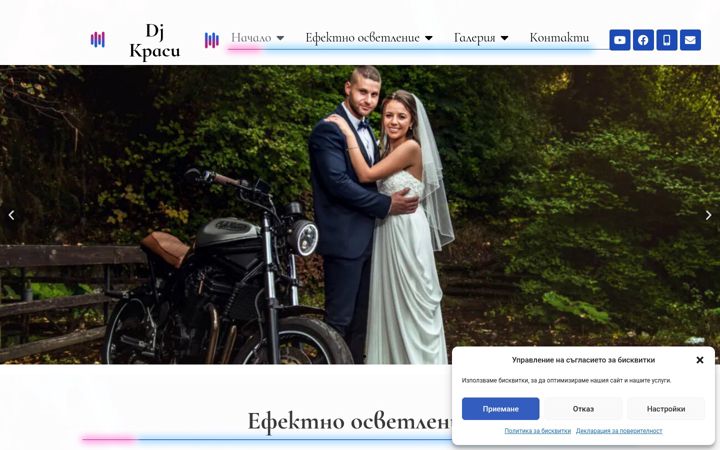 Screenshot of djkrasistaykov.com