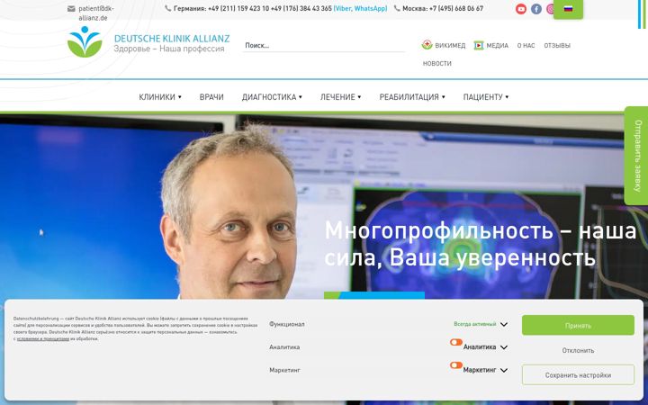 Captură de ecran a dk-allianz.de
