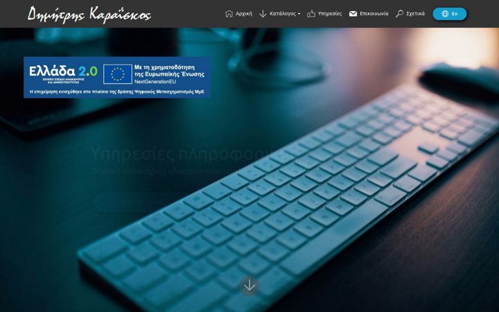 Screenshot of dkaraiskos.com
