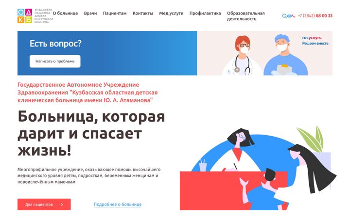Screenshot stránky dkb2.ru
