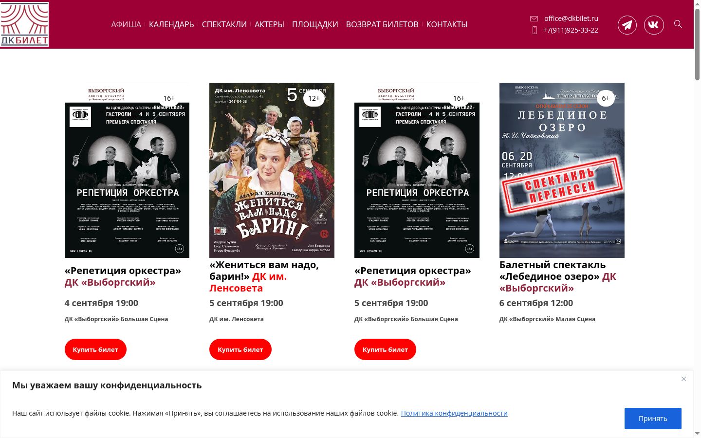 Snímka obrazovky banera súhlasu zobrazeného pred akoukoľvek interakciou