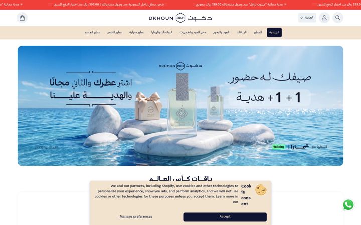Screenshot of dkhoun.com