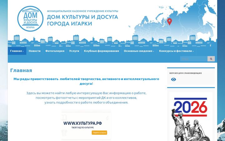 Screenshot stránky dkigarka.ru