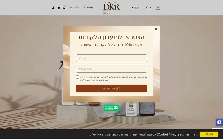 Screenshot of dkrcosmetics.com