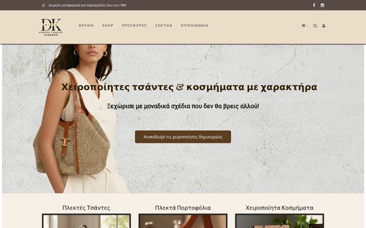 Screenshot of dkunique.gr