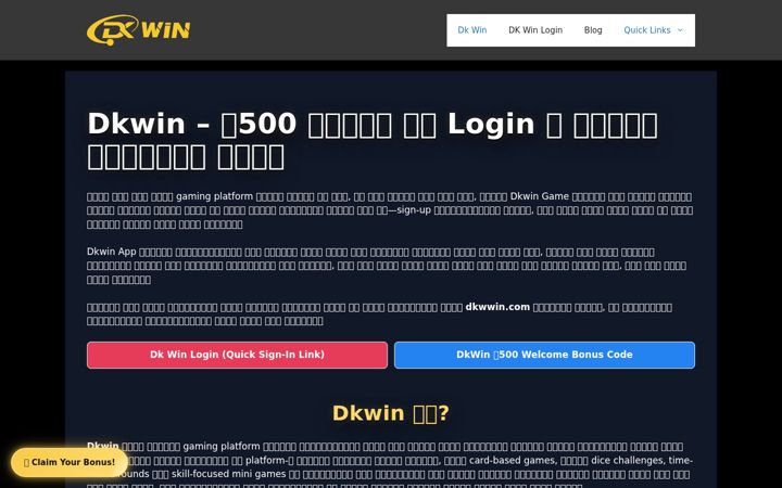Snímek obrazovky dkwwin.com
