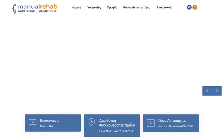 Screenshot of dlapouridis.gr
