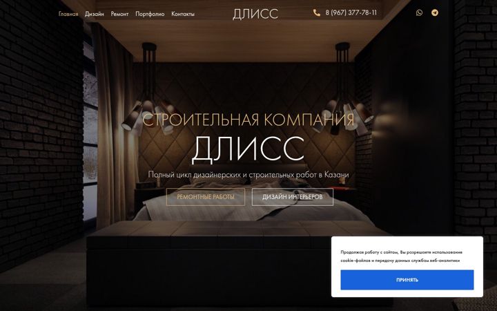Screenshot stránky dliss-remont.ru