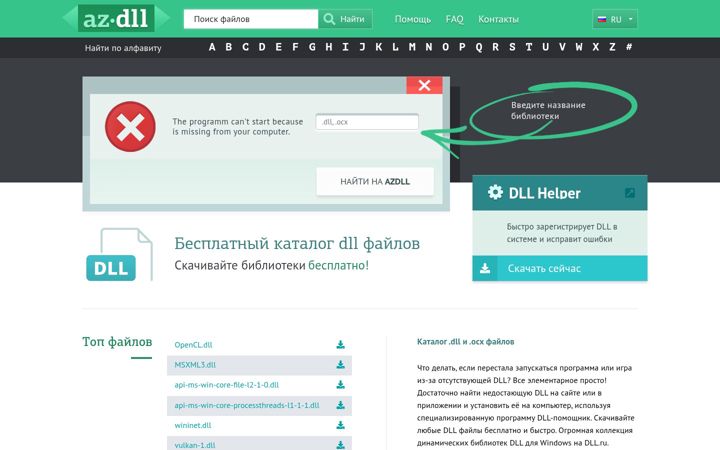 Screenshot stránky dll.ru