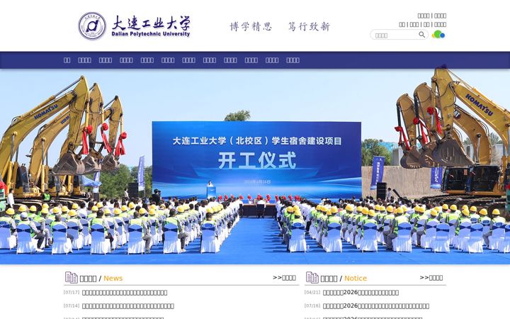 Screenshot di dlpu.edu.cn
