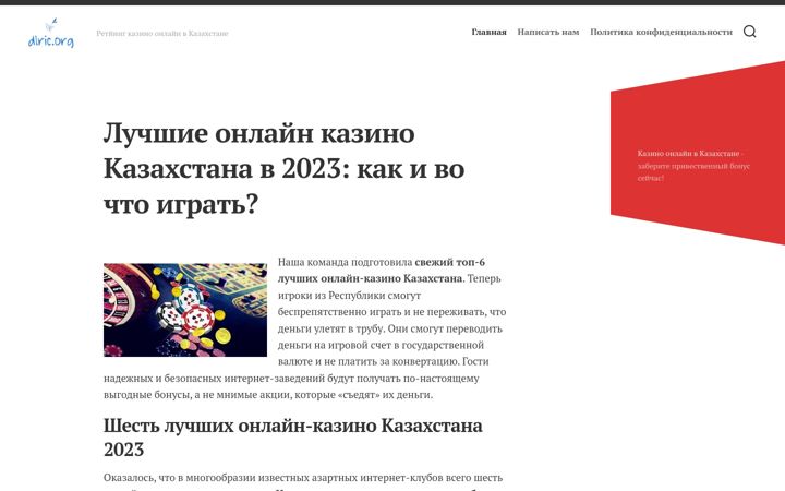 Screenshot of dlric.org