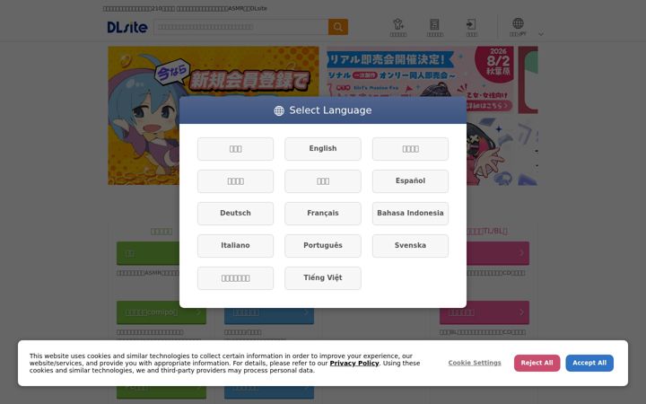 Képernyőkép: dlsite.com