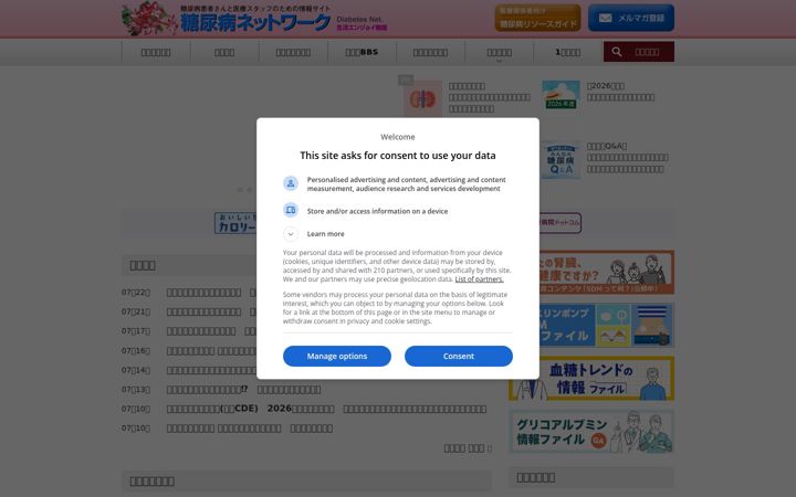Screenshot of dm-net.co.jp