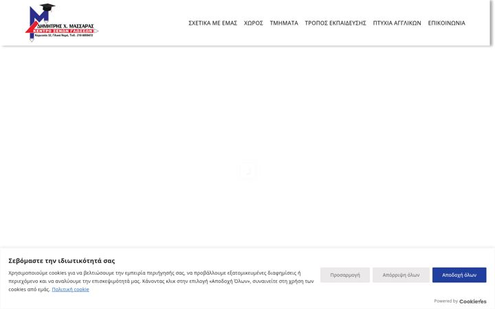 Screenshot of dmassaras.gr