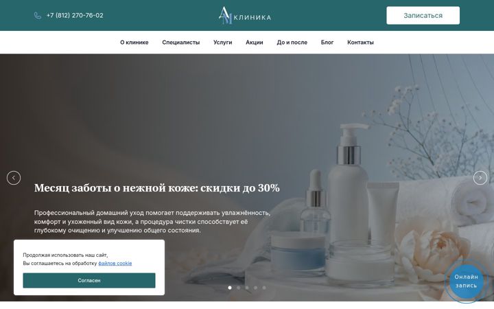 Screenshot stránky dmclinicspb.ru