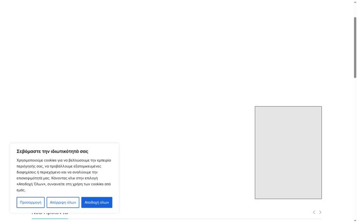 Screenshot of dme.gr
