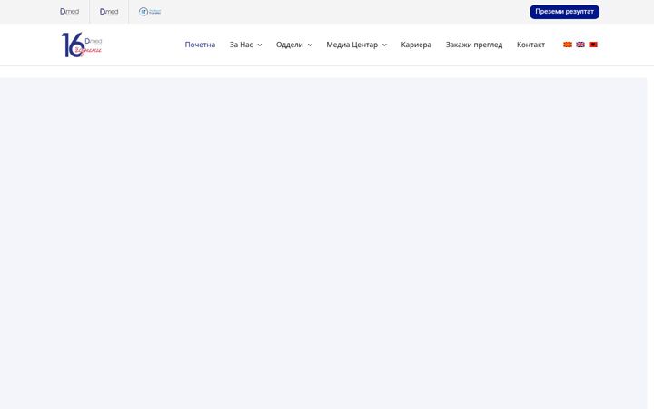 Screenshot of dmed-medical.com